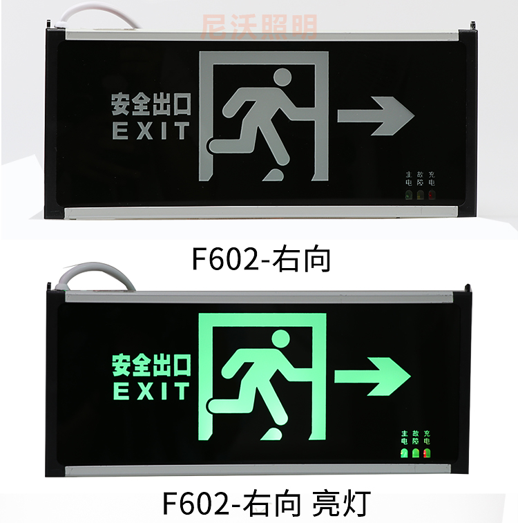 安全出口 (2).jpg