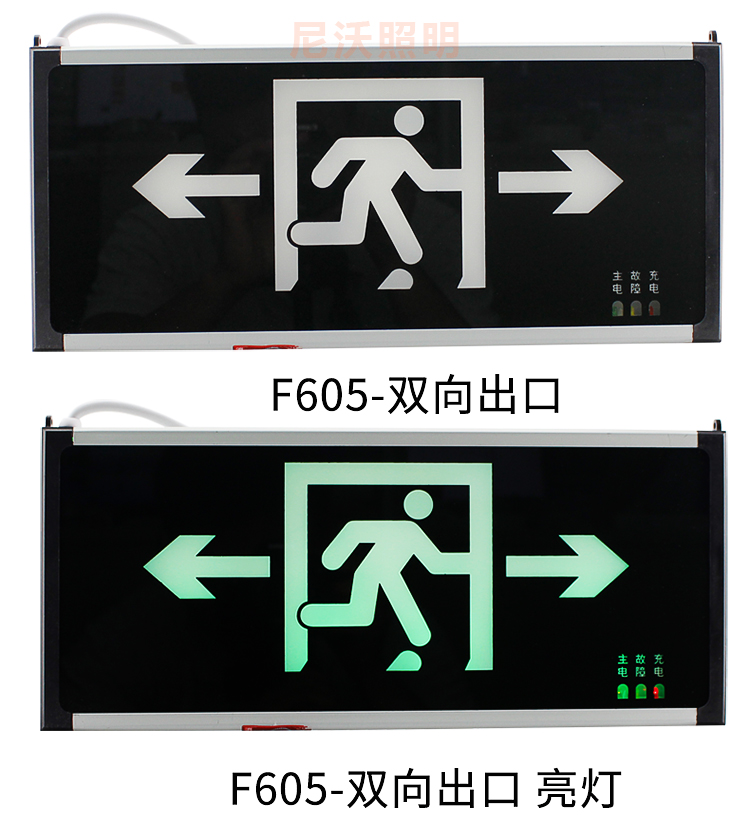 安全出口 (1).jpg