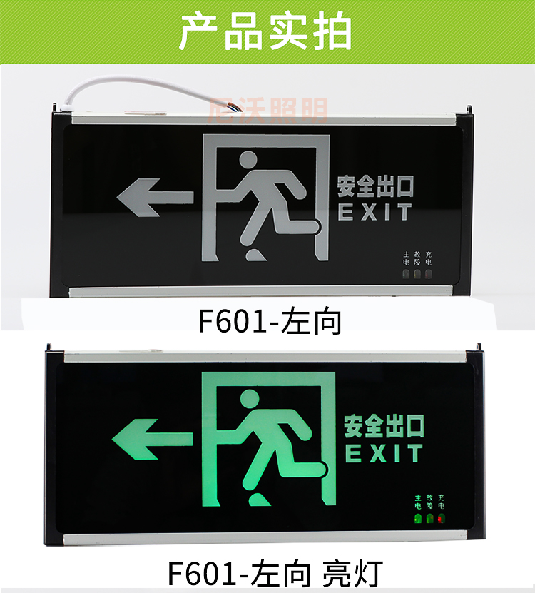 安全出口 (3).jpg