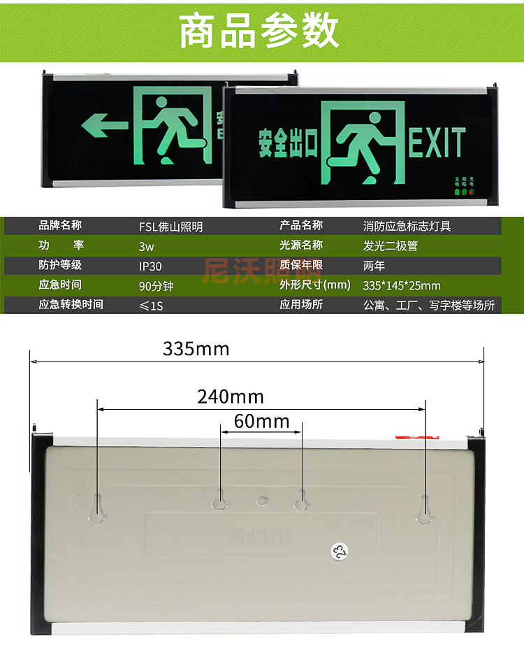 安全出口 (5).jpg