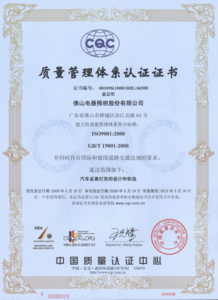 质量管理体系认证证书