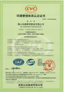 环境管理体系认证证书