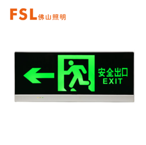 经典系列安全出口